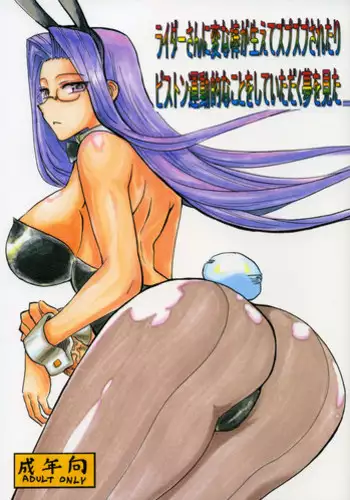 [King Revolver (Kikuta Kouji)] Rider san ni Hen na bou ga haete Zubuzubu saretari Piston undou teki na koto wo shite itadaku yume wo mita (Fate / hollow ataraxia)