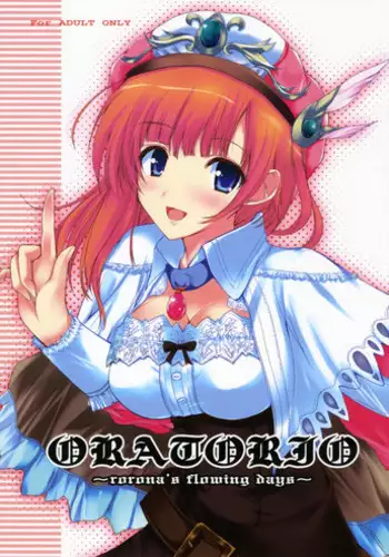 (C76) [SLASH] ORATORIO (Atelier Rorona)