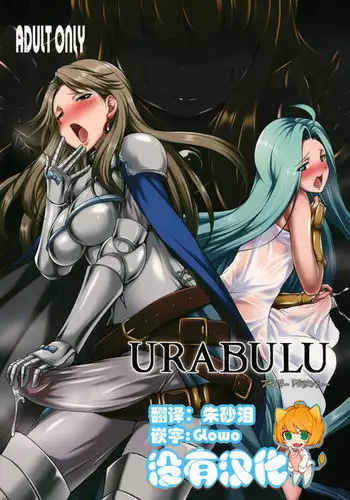 URABULU