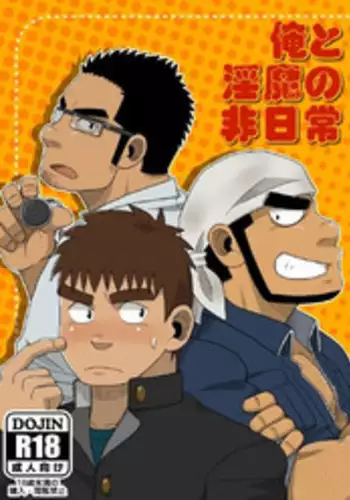 (Yarou Fes 2011) [Tagayanism (TAGAYAN)] Ore to In-ma no Hinichijou