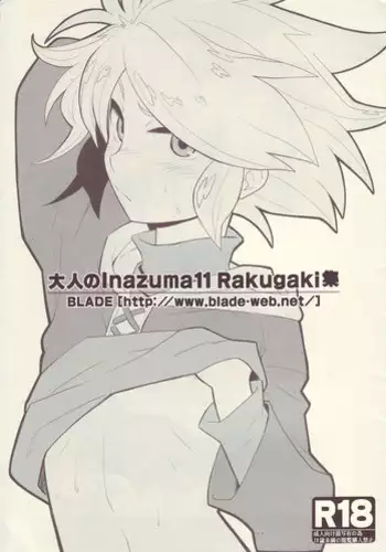 (SC47) [Blade (Nako)] Otona no Inazuma11 Rakugaki Shuu (Inazuma Eleven)