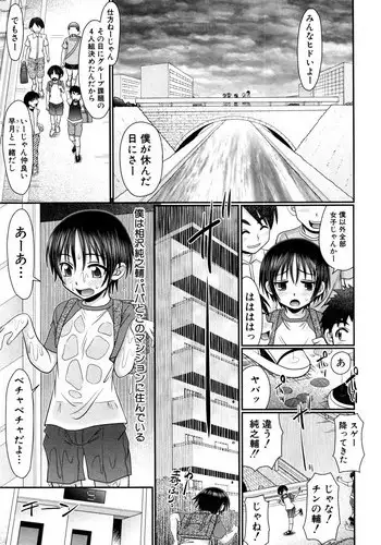 [R-Koga] Soushoku Danshi ga Kemono SEX ni Hamaru made.