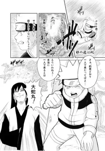 [Yaoi][Shota] Naruto x Orochimaru, Shikamaru x Shikaku