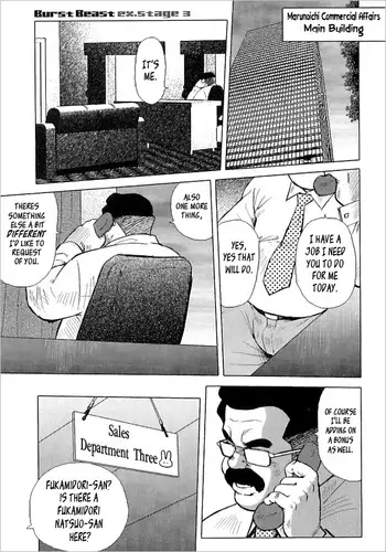 [Seizou Ebisubashi] Burst Beast EX3 [Eng]