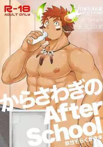 [骚乱的AFTER SCHOOL] [Chinese] [NICHIYOUBI] [Digital]