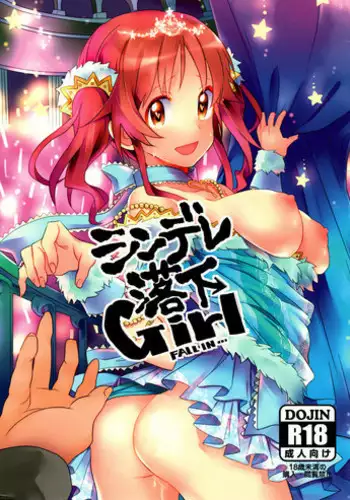 (CiNDERELLA ? STAGE 2 STEP) [Osaka Lucha Libre (Yukko)] CindereRakka Girl (THE IDOLM@STER CINDERELLA GIRLS) [English] {Doujins.com}