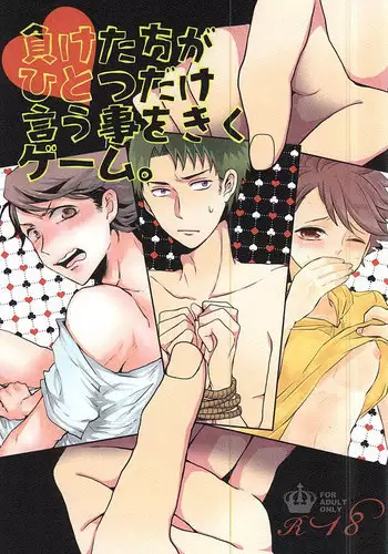 (SPARK10) [Snow Peach, N Kyoku, S Kyoku (Mipoko, Nori, Sayo)] Maketa Kata ga Hitotsu Dake Iu Koto o Kiku Game (Haikyuu!!)