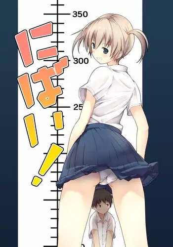 [honey lounge (hachimitsu)] Nibai! [English] [Digital]