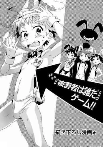 〜Étude de Sæx〜