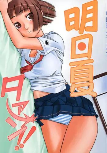 (Futaket vs. ABC ~Hentaisai~) [Studio Wallaby (Niiruma Kenji)] Asuka-taan !! (KiMiKiSS)