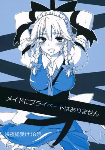 (SPARK6) [Koniro Drops (Morishima Kon)] Maid ni Private wa Arimasen | Maids Have No Privacy (Touhou Project) [English] {Yuri-ism}