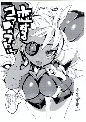 (C93) [Potato Salad (Kurisu)] Koisuru Core Crystal (Xenoblade Chronicles 2)