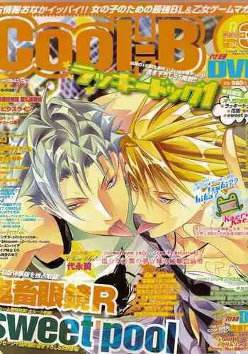 Cool-B Vol.24 2009-03
