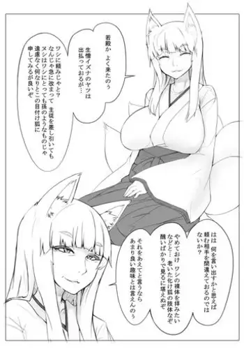 [Abubu] Oita Bakegitsune