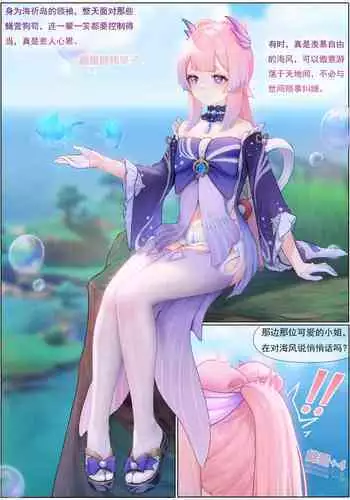 Agitated Kokomi 1-29