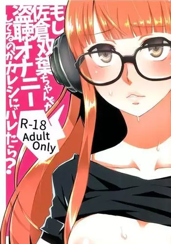 Moshi Sakura Futaba-chan ga Touchou Onaniishteru no ga Kareshi ni Baretara