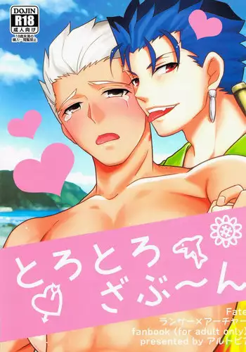 (C84) [Altopia (Alto)] Torotoro Zabu ~ N (Fate/stay night)