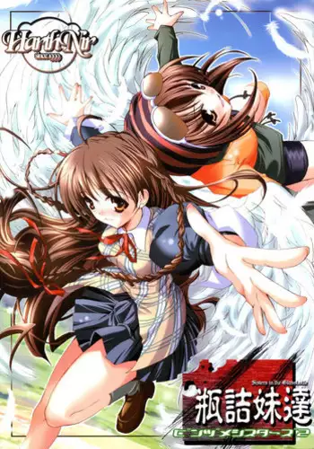 (CR30) [HarthNir (Misakura Nankotsu)] Binzume Sisters 2 (Sister Princess) [decensored]