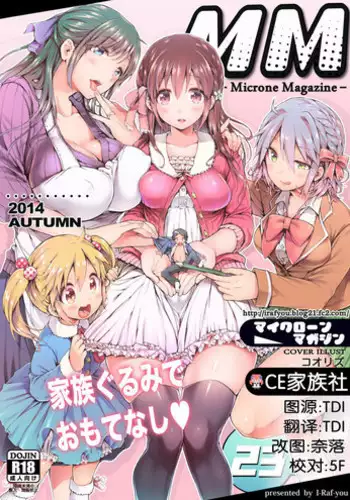 [I-Raf-You] Microne Magazine Vol. 23【CE家族社】 [Digital]