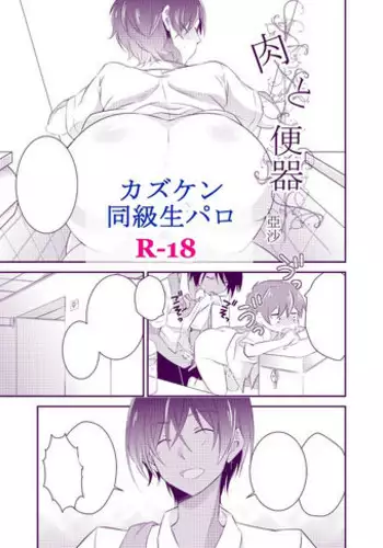 [Asya] Kazu Ken Doukyuusei Paro (Summer Wars)