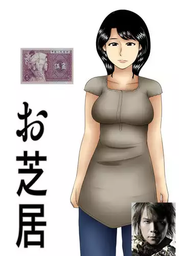 [Mikan Dou] Oshibai [Chinese] [个人第一次汉化]