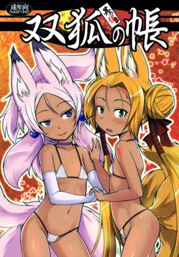 (C92) [Tanmatsu Ijou (BadHanD)] Souko no Tobari Sono Go [English] [biribiri]