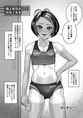 [Fujikyuu] Rikujoubu Nao