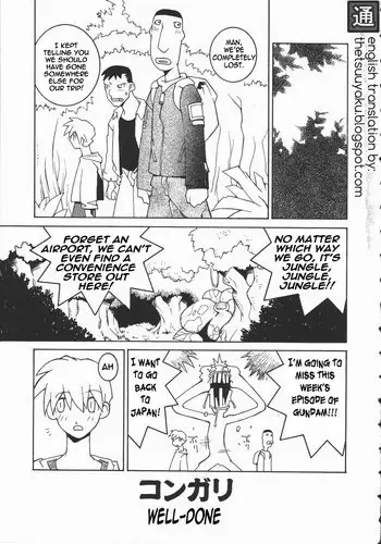 [Dowman Sayman] Kongari | Well-Done (Kaede) [English] [thetsuuyaku]