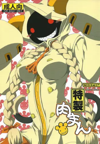 (C85) [Umikaidou (Nankai no Sizimi)] Tokusei Nikuman | Specialty Meat Buns (BLAZBLUE) [English]