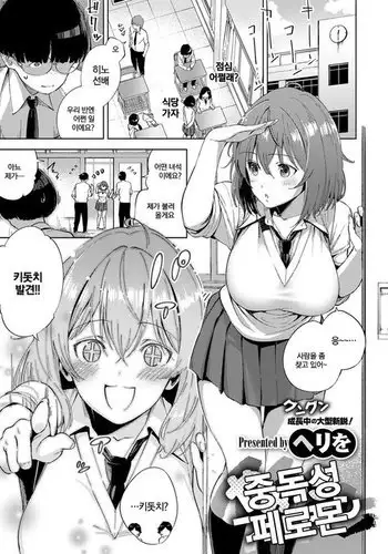 Yamitsuki Pheromone | 중독성 페로몬