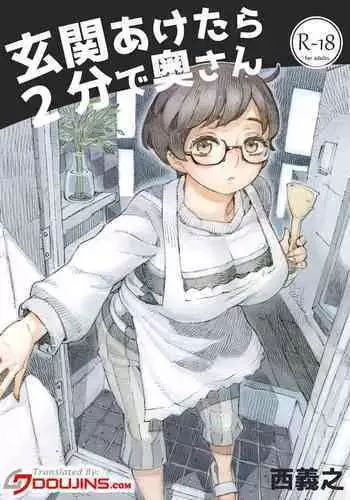 [Naivta (Nishi Yoshiyuki)] Genkan Aketara 2-fun de Oku-san | Making Her My Wife 2 Minutes After She Opened The Door To Me [English] {Doujins.com} [Digital]