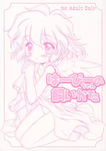 [Furaipan Daimaou] - Harpychan no Kaikata