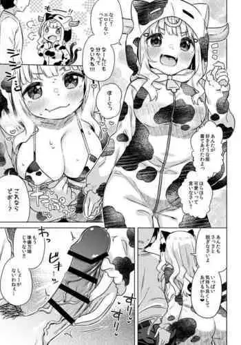 Ushidoshi Seeny-chan