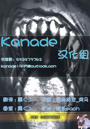 【Kanade汉化组】YES CONTINUE