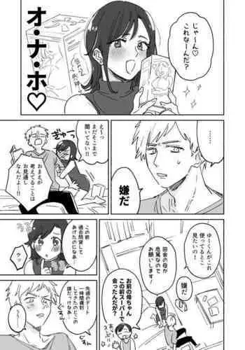 隙あらば彼氏の性癖を少しずつ歪めていこうとする女の子の漫画まとめ + 自分の同人誌の音声収録におじゃまさせていただいたレポ漫画