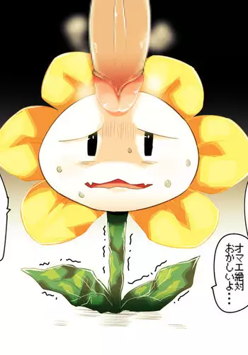 金色のお花ちゃん