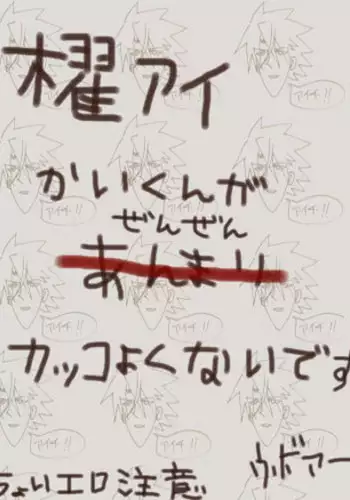 [Denjarasu Yamada] ダーリンは中二病