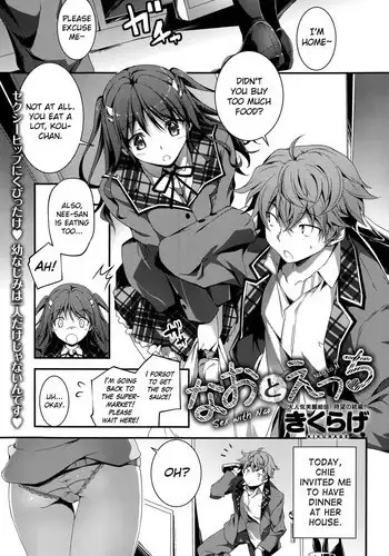 [Kikurage] Nao to H | Sex with Nao Ch.1 (COMIC Anthurium 014 2014-06) [English] [Noraneko]