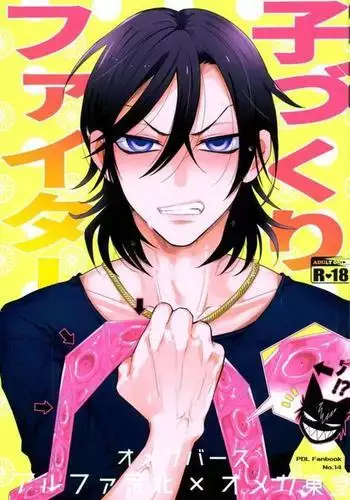 Yowamushi Pedal - Kozukuri Faitaa