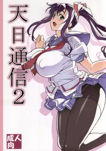 (C87) [Shikishima GunTool (Shikishima Tenki, Shikishima Shoutarou)] Tenbi Tsuushin 2 (Maken-ki!)