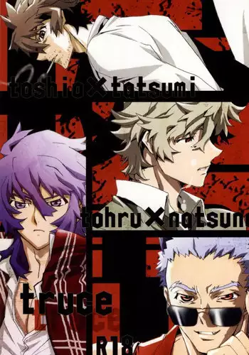 (CCOsaka82) [pp.mu! (Takepon)] truce (Shiki)