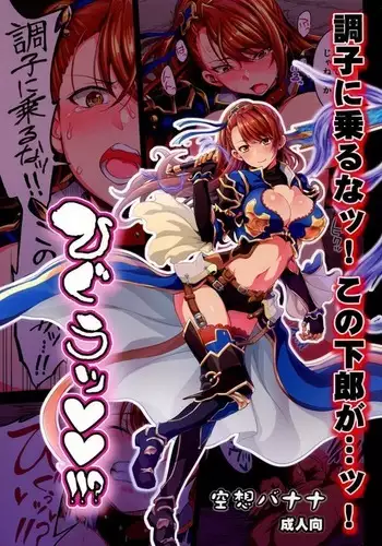 Choushi ni Noruna! Kono Gerou ga...! Higuu!!- Tokuten Set