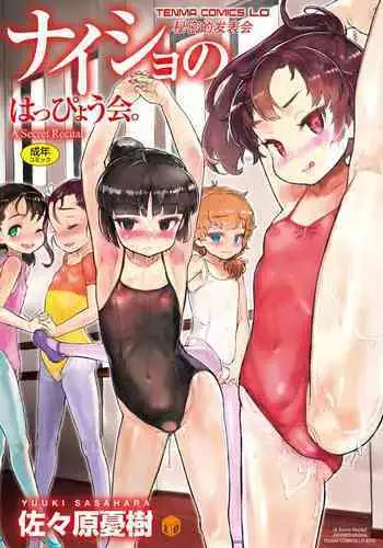 Naisho no Happyoukai. - A Secret Recital | 秘密的发表会