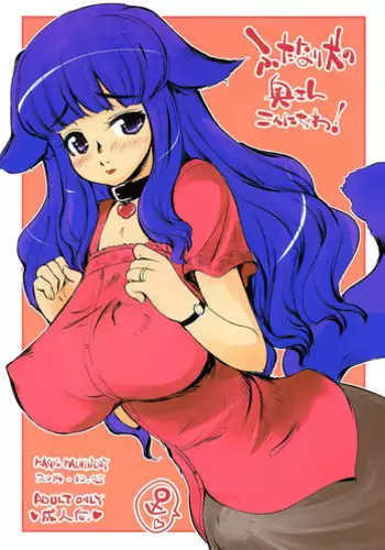 (Futaket 10.5) [MAGIC MACHINERY (RT.)] Futanari Inu no Okusan Kon'nichiwa!