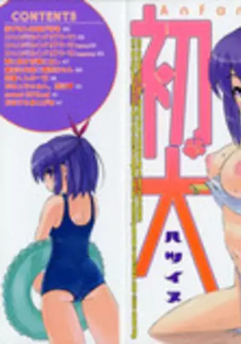 [Inu] Hatsu Inu - Anfang Hund [Decensored]