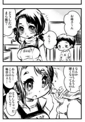 Ero Manga Teki Honobono 4koma.