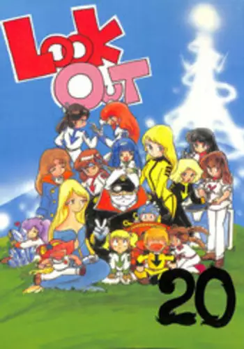 (C37) [ALPS (Various)] LOOK OUT 20 (Esper Mami, Maison Ikkoku, Ranma 1/2)