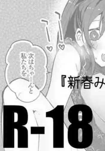 [りんごくらぶ] みななおチャイナで編