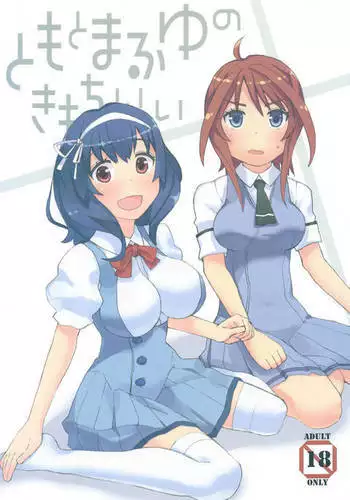 Tomo to Mafuyuu no Kimochi Ii