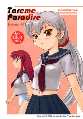 (C66) [Mutekei-Fire (various)] Tareme Paradise Vol.11 (various)